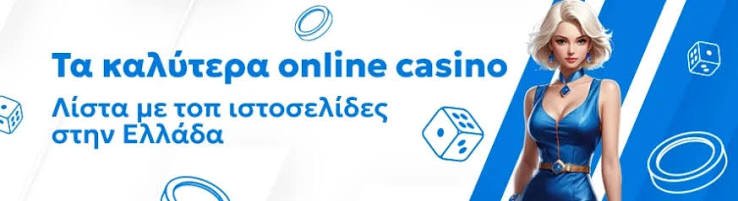 Κερδή από Καζίνο Εξωτερικού Πώς να Αυξήσετε τις Ευκαιρίες σας